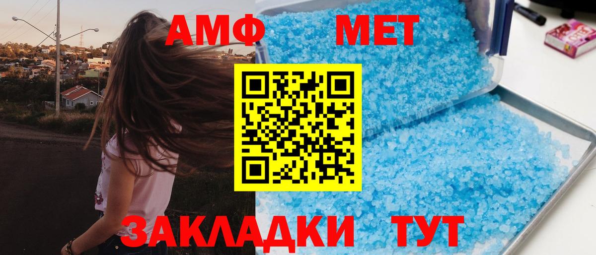 Амфетамин VHQ Зеленогорск