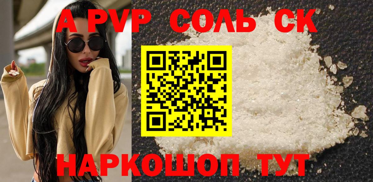 купить   Alfa_PVP Crystall  Вход с VPN  Alpha PVP мука  A-PVP  Альфа ПВП Crystall  Зеленогорск 