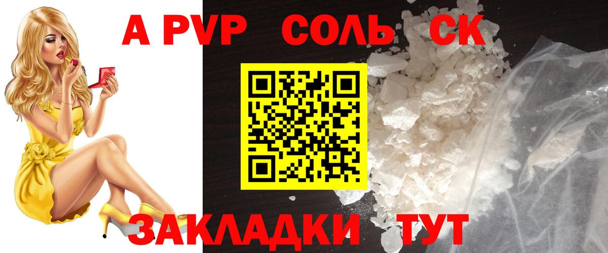 Alpha-PVP VHQ Зеленогорск