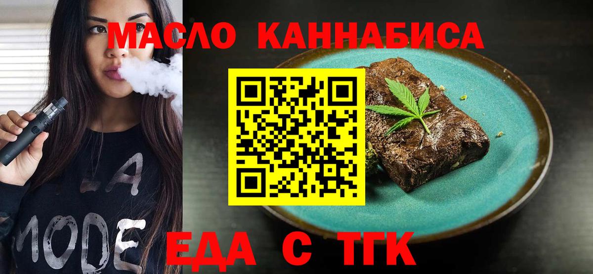 Печенье с ТГК конопля  Вход с VPN  Зеленогорск 