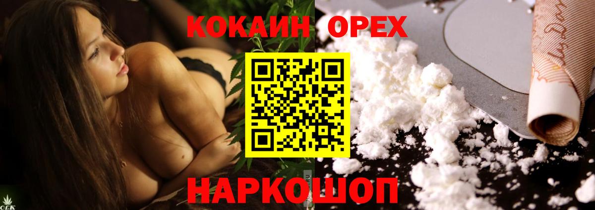 КОКАИН Fish Scale  COCAIN VHQ  Вход с VPN  Зеленогорск 