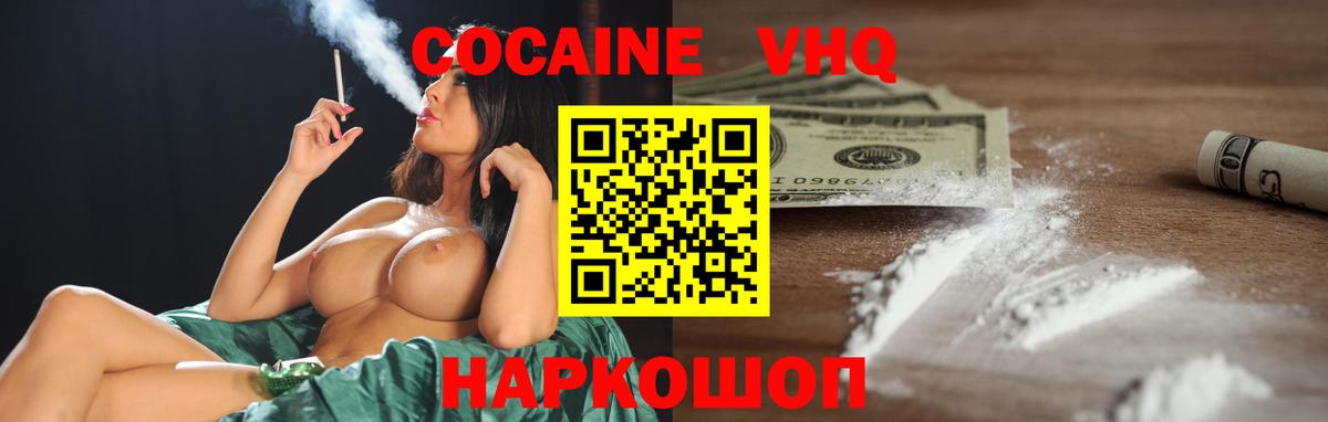 Cocaine Перу Зеленогорск