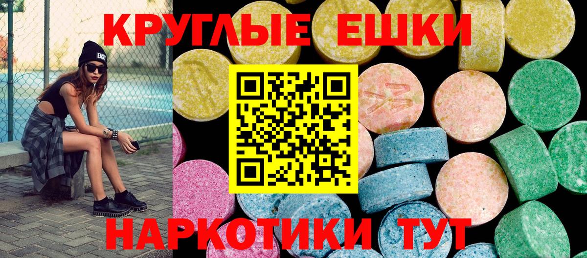 Экстази MDMA Зеленогорск