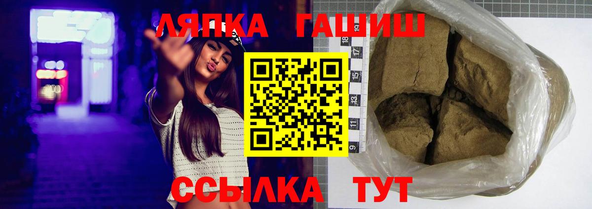 Гашиш  ГАШИШ индика сатива  Зеленогорск  Вход с VPN  ГАШИШ hashish 