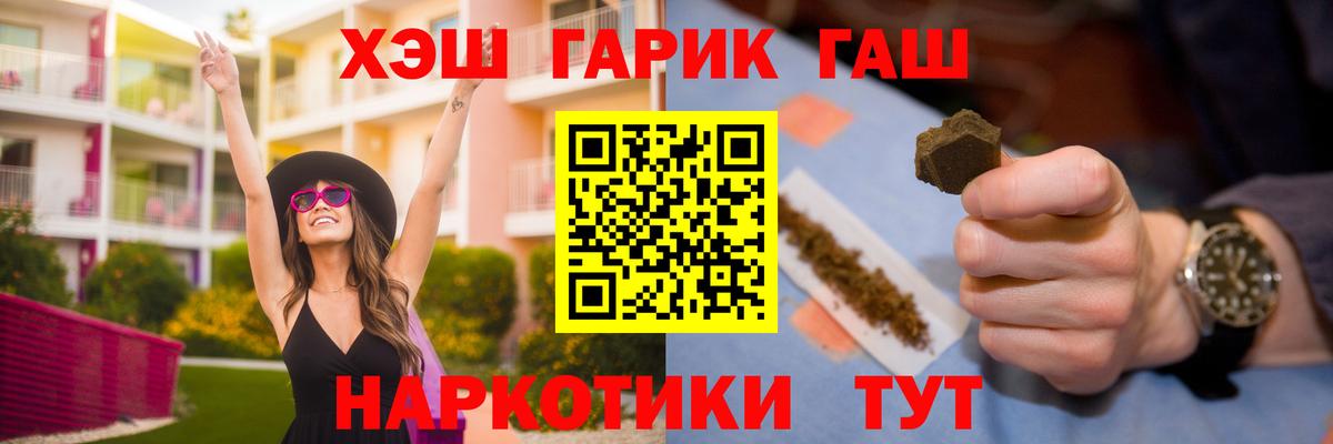 Гашиш 40% ТГК Зеленогорск