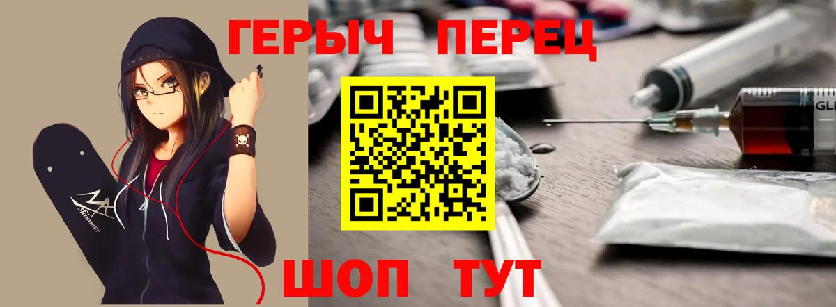 Зеленогорск  ГЕРОИН гречка  Вход с VPN 