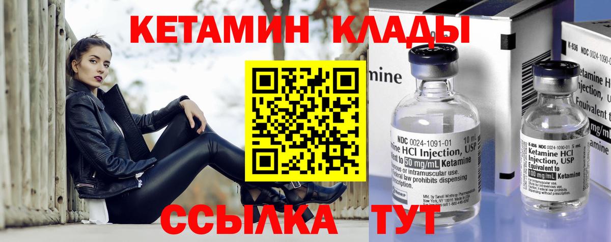 Кетамин ketamine Зеленогорск