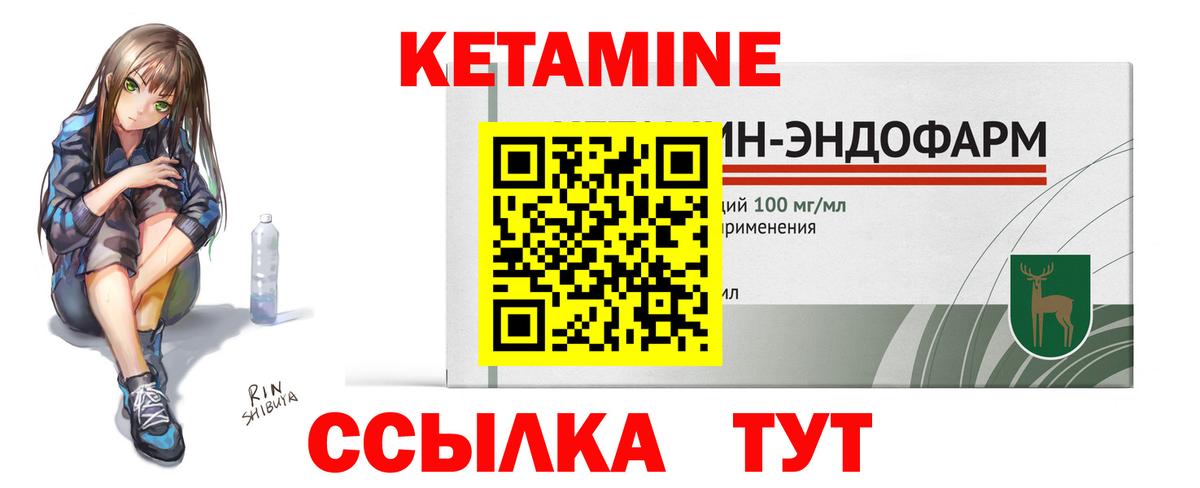 Зеленогорск  Кетамин ketamine  Вход с VPN  КЕТАМИН ketamine 