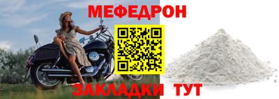 мяу мяу кристалл Краснодар