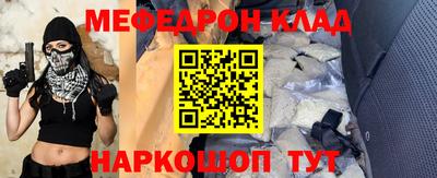 мяу мяу кристалл Краснодар