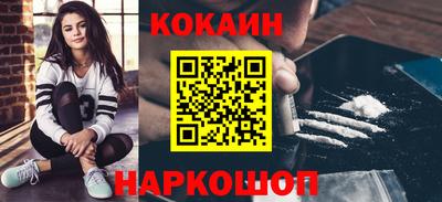 мяу мяу кристалл Краснодар