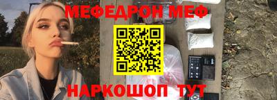 мяу мяу кристалл Краснодар
