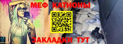 мяу мяу кристалл Краснодар