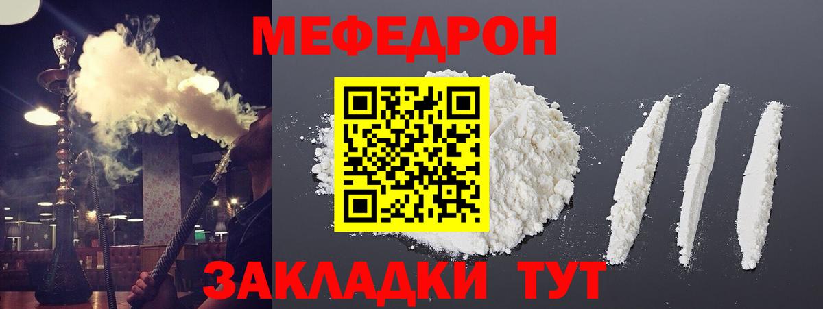 Меф кристаллы  МЯУ-МЯУ  Зеленогорск  Вход с VPN  Меф  МЕФ mephedrone 