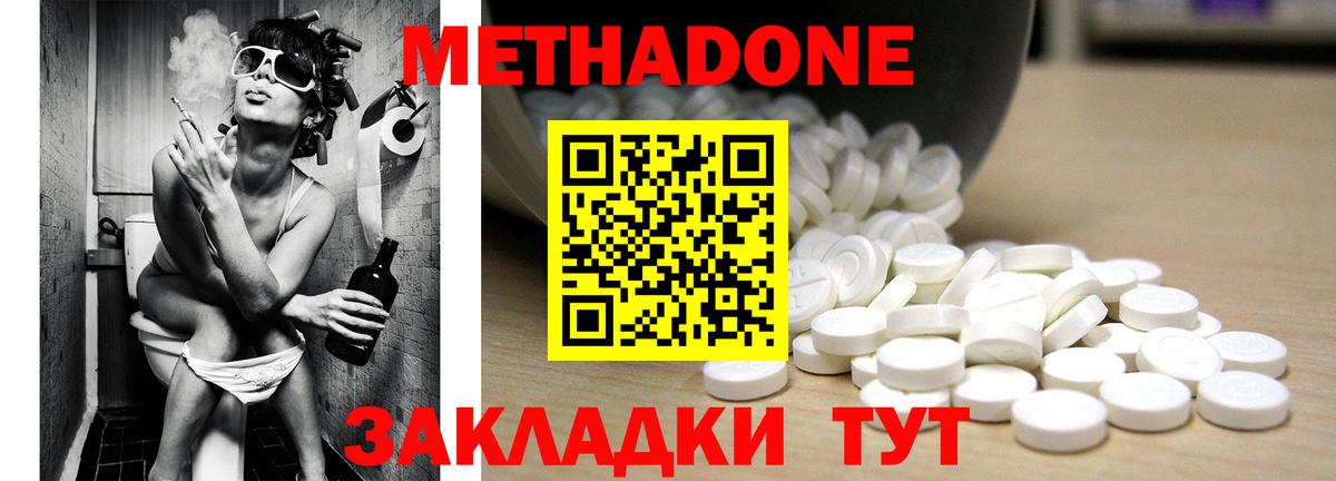 ссылка на мегу как зайти  МЕТАДОН мёд  Метадон VHQ  Вход с VPN  Зеленогорск 