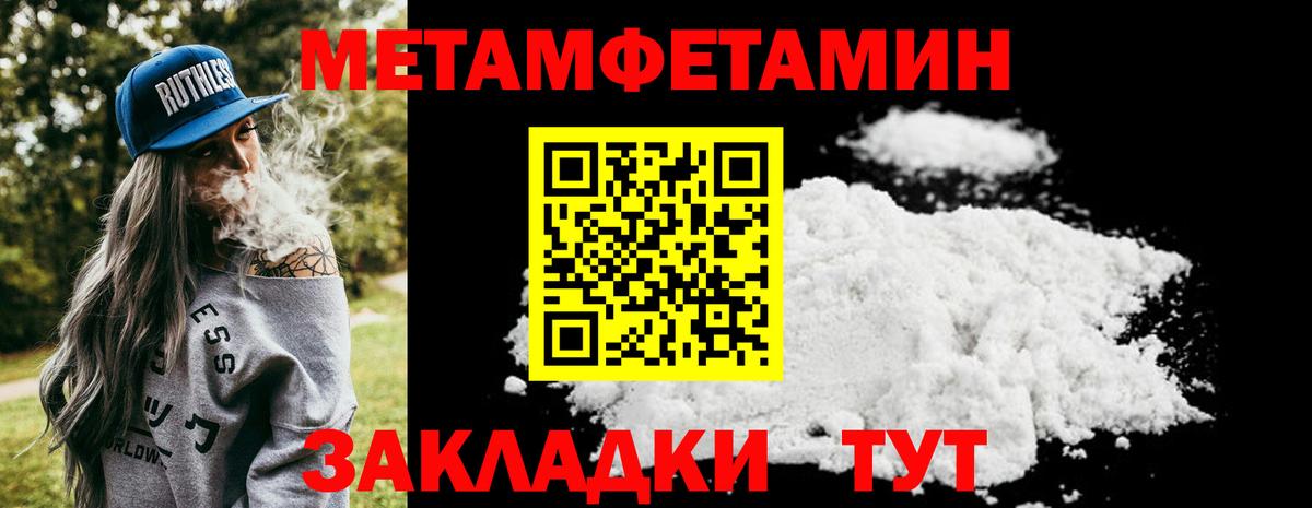 Зеленогорск  МЕТАМФЕТАМИН витя  Вход с VPN 