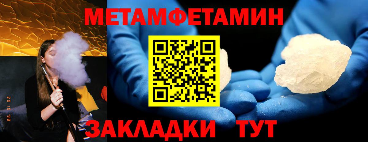 МЕТАМФЕТАМИН Methamphetamine Зеленогорск